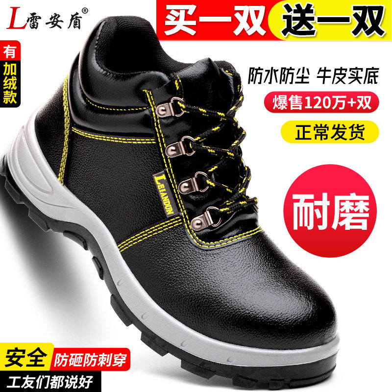 高帮劳保鞋男士款钢头防砸防刺穿轻便工地加绒电焊工作鞋冬季棉鞋