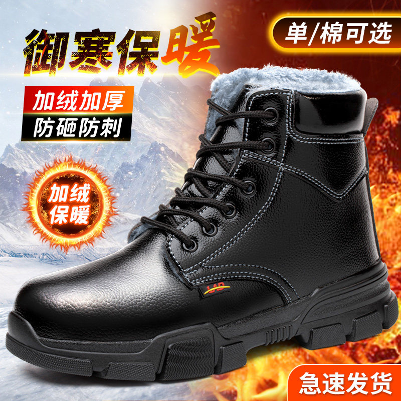 劳保鞋男士款高帮防砸防刺穿钢头工地老保钢板安全电焊工作鞋四季,居家日用,防护鞋,淘宝优惠券,粉丝福利购,淘宝优惠卷