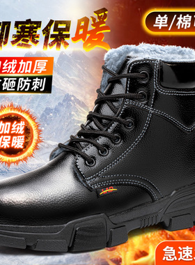 劳保鞋男士款高帮防砸防刺穿钢头工地老保钢板安全电焊工作鞋四季