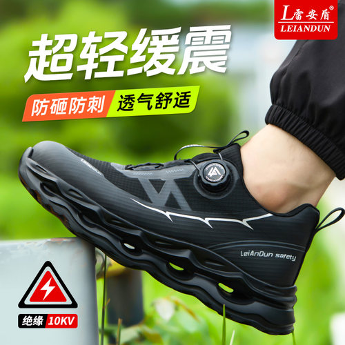 劳保鞋男款科技旋钮钢头防砸防刺