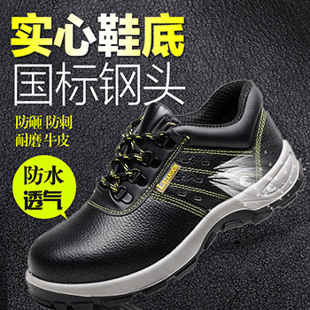 安全电工包头透气防臭厨师劳保鞋