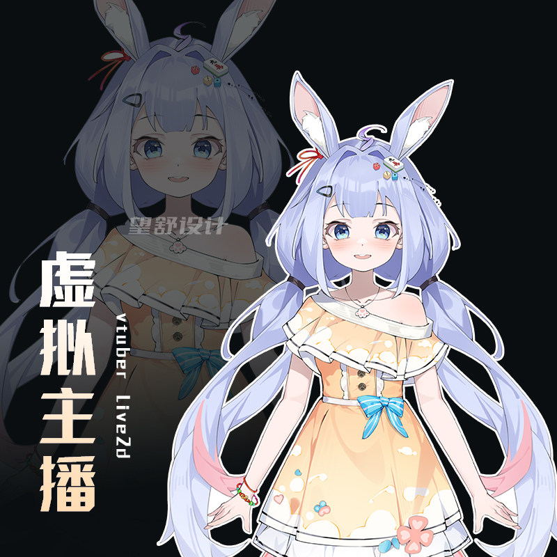 虚拟形象设计原创live2d立绘拆分建模vtuber主播皮套【尾款专拍】图片