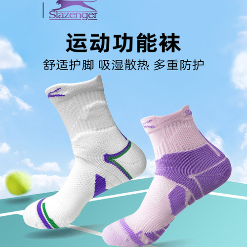 史莱辛格专业网球运动袜