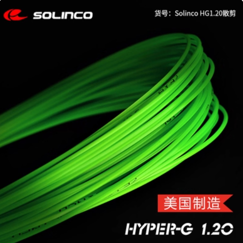 Solinco索林科Hyper-G专业网球线五角聚酯线硬线网球拍线大盘线
