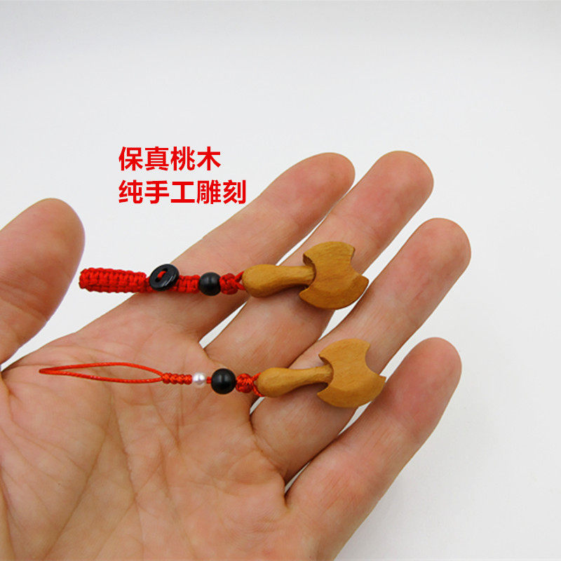 保真桃木手工斧子护身保平安挂件