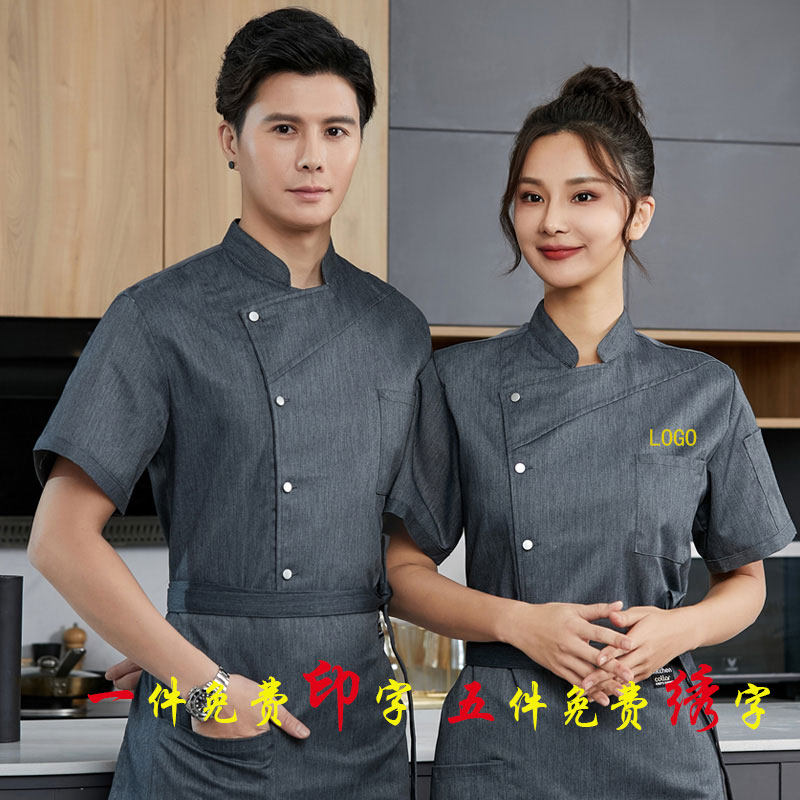高档厨师服短袖男餐厅饭店厨房工作服男冰丝透气薄款餐饮长袖工装