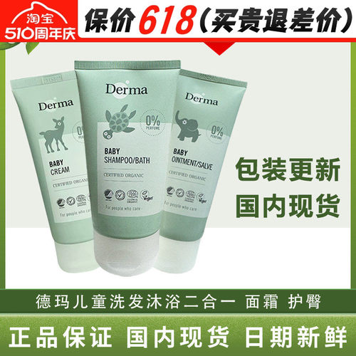 丹麦沐浴露洗发水二合一低泡