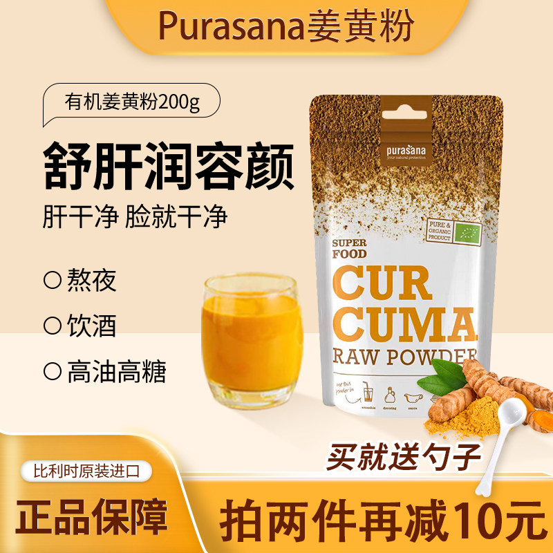 比利时进口姜黄粉甜菜根粉无添加