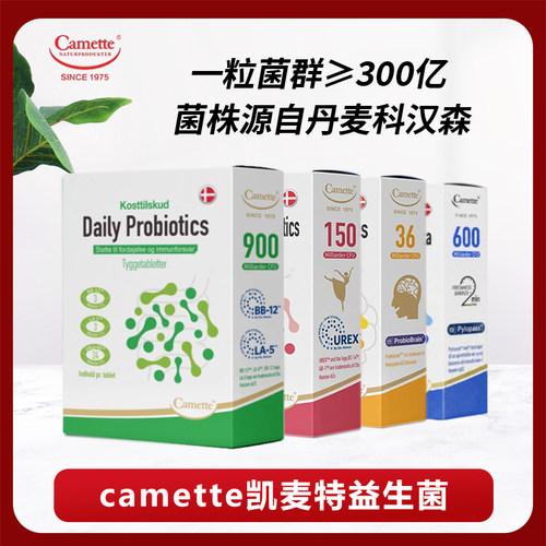 丹麦凯麦特益生菌口腔情绪