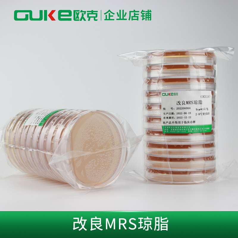 改良MRS培养基平板 琼脂 固体 9cm*10用于双歧杆菌  芜湖欧克生物