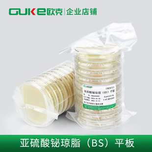 无菌即用型固体培养基 9cm 芜湖欧克生物 亚硫酸铋琼脂平板