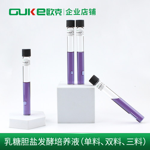 乳糖胆盐发酵培养基小倒管