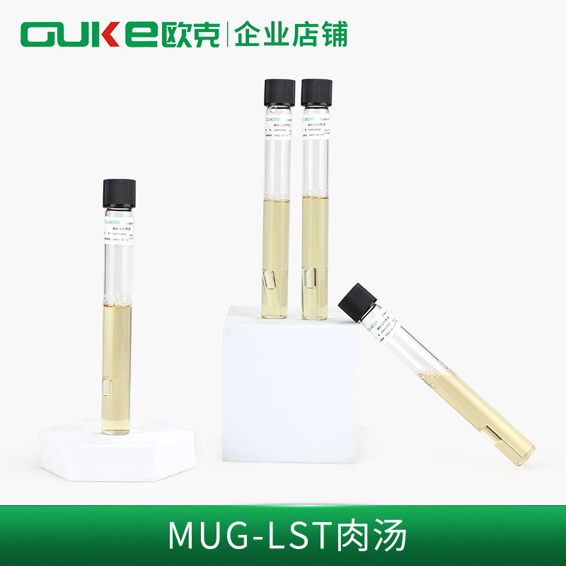 肉汤20支/盒用于大肠欧克生物