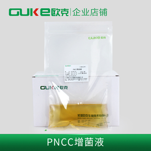 含225ml蛋白胨-氯化钠-纤维二糖-多粘菌素E（PNCC）增菌液均质袋
