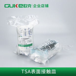 TSA接触皿55mmTSA琼脂平板90mm胰酪大豆胨固体培养基芜湖欧克生物