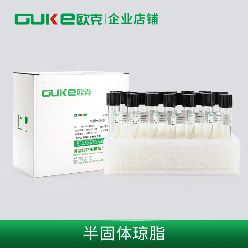 半固体琼脂细菌动力试验