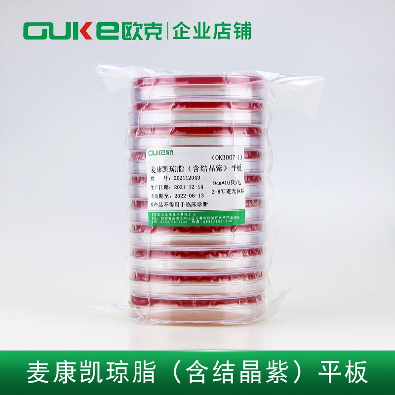 麦康凯琼脂平板(含结晶紫)9cm*10 无菌固体培养基 芜湖欧克生物