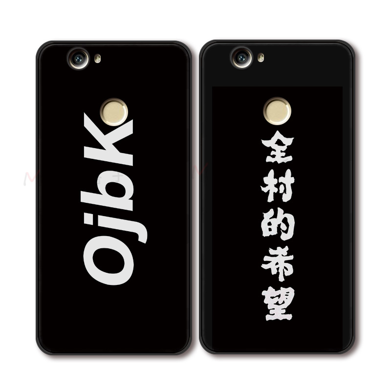12月02日最新优惠趣味文字华为nova3手机壳2s软e 3i黑plus全村的希望5pro青春版潮4