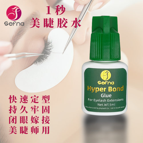 圣菲纳黑金小瓶装牢固软态无痕胶