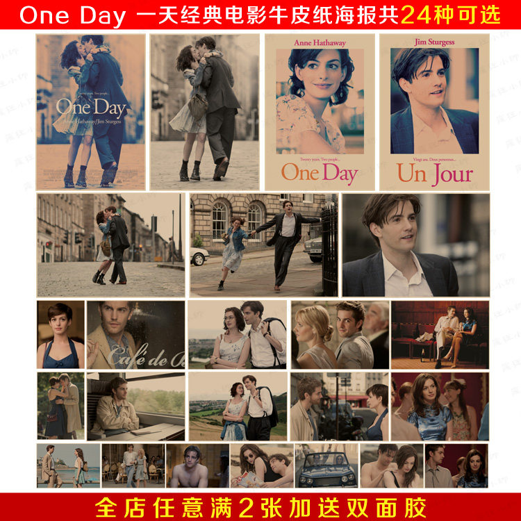 一天 one day 经典电影牛皮纸海报 画芯客厅卧室酒吧咖啡厅装饰画