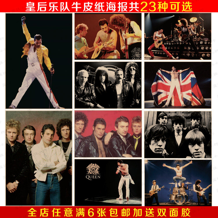 皇后乐队Queen摇滚音乐牛皮纸海报欧美乐队酒吧宿舍客厅装饰画芯