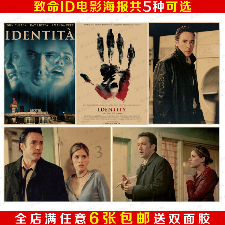 致命id 经典电影复古海报 牛皮纸海报 酒吧宿舍咖啡厅文艺墙壁画