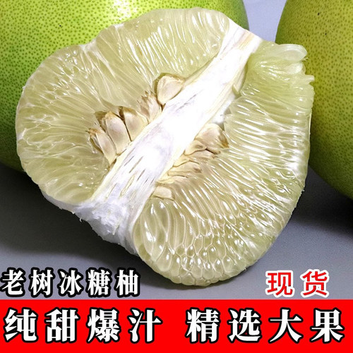 现摘现发泸州护国水晶柚冰糖柚小苦柚安福苦蚕子湖南安江雪峰柚子