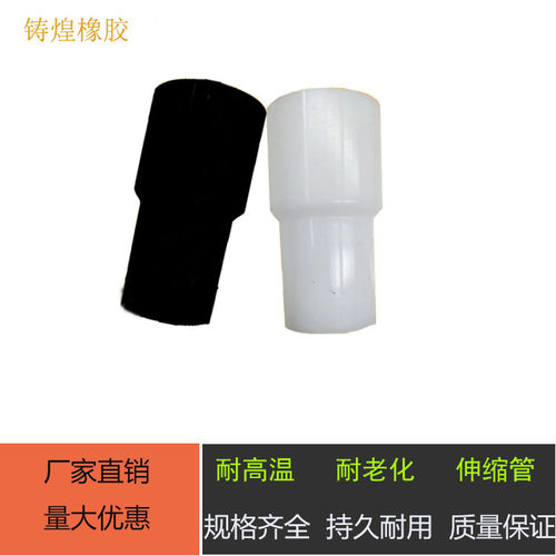 变径硅胶管软管白色异型硅胶软连接定做各种机械设备软接头耐高温