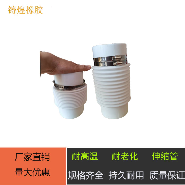 内径110橡胶伸缩管波纹桥梁管道改建排水胶管管PVC连接软管耐高温