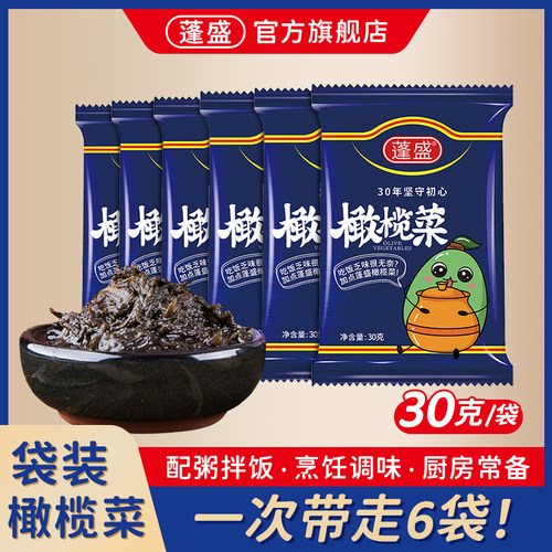 蓬盛官方橄榄菜袋装下饭菜方便