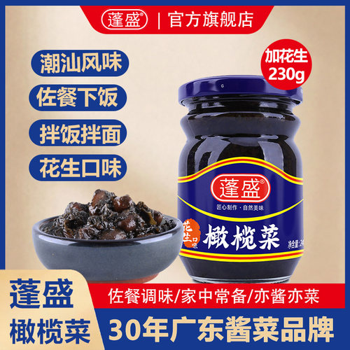 蓬盛花生口味230g配粥橄榄菜