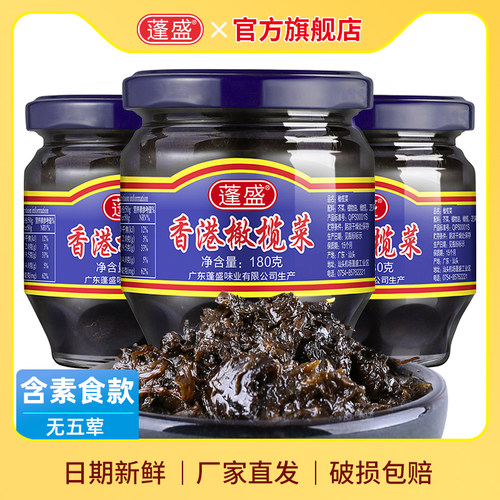 香港瓶装腌制下饭菜包邮