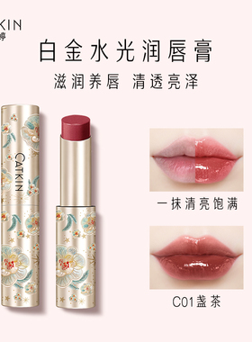 卡婷水光变色润唇膏保湿滋润透明唇蜜嘟嘟唇不沾杯镜面口红防干裂