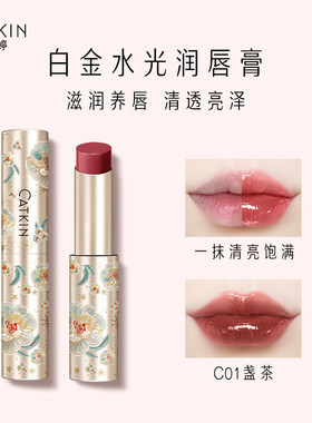 卡婷水光变色润唇膏保湿滋润透明唇蜜嘟嘟唇不沾杯镜面口红防干裂