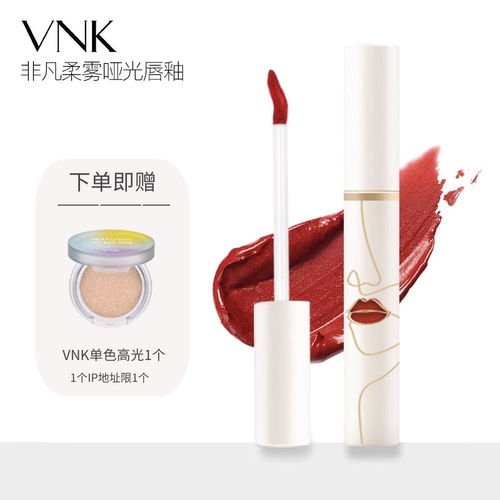 VNK柔雾哑光不沾杯唇釉