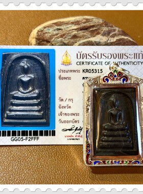 国内现货泰国2557古巴文春双龙崇迪粉版含外壳及D卡包邮贝叶工坊