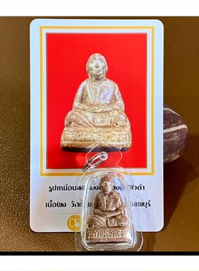 国内现货泰国2546龙婆通丹自身粉版含多款外壳及D卡包邮贝叶工坊
