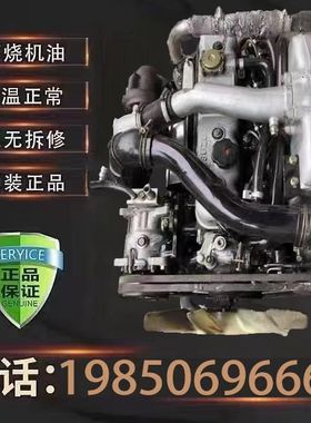 江铃全顺发动机总成 2.8T宝典皮卡493电喷国四 顺达福田 奥铃4JB1