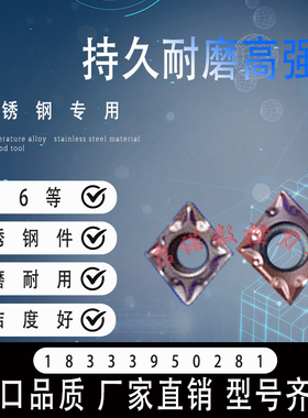 株洲内孔数控刀片CCMT060204/08 09T304 09T308 YBG205不锈钢专用