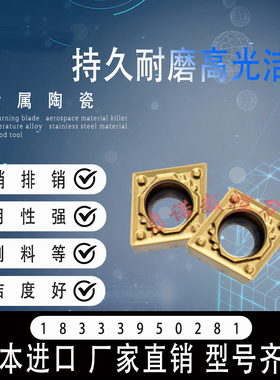 菱形单面内孔刀片CCMT060204 09T302 09T304HQ PV720黄色陶瓷