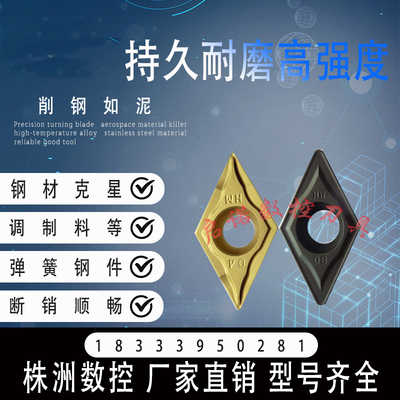 数控刀片DCMT070204-HMYBC251