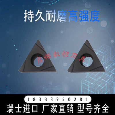 生铁单面薄款镗内孔数控车刀片