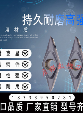 35度菱形R01精车数控刀片VCMT/VCGT160401/160402/160404通用材质