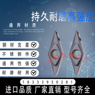 35度菱形R01精车数控刀片VCMT/VCGT160401/160402/160404通用材质