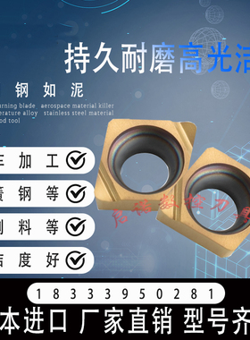 菱形精镗孔刀片CCGT030101 030102 030104L-F PV720黄色陶瓷