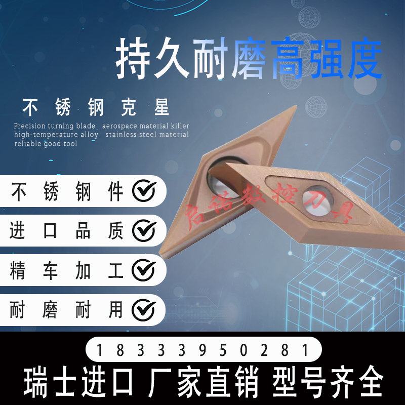 35度菱形单面精车刀片VCGT160402
