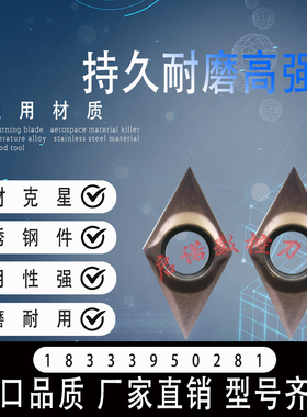 R0.1 0.2小菱形单面精车数控刀片DCGT/DCMT11T301 11T302 11T304