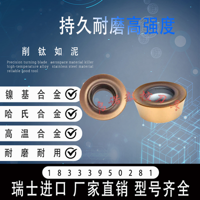 高温合金钛合金R4铣刀片RDMT0802
