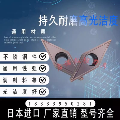 35度菱形单面车刀片VP15TF通用