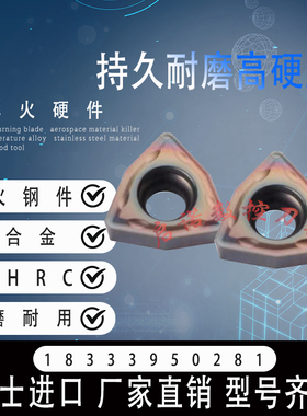 瑞士U钻数控刀片WCMX020104 030208 050308 06T308 080412FN高硬